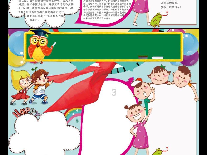 可爱奥莉甜美夏装